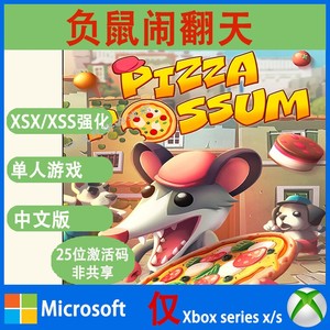 XBOX XSS/XSX 独占 负鼠闹翻天正版激活兑换码非共享