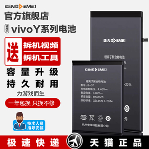 适用vivo y3 y93 y97 y5s y7s y9s电池原装vivoy81a y83 y85 y91手机