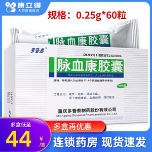 多泰 多普泰 脉血康胶囊 0.