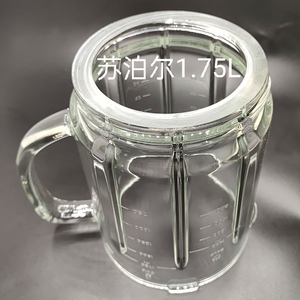 苏泊尔破壁料理机JP57 JP12D 13D-800豆浆机杯配件搅拌杯光玻璃杯