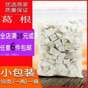 葛根野生现挖新鲜包邮
