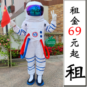 出租宇航员太空服运动会入场航天道具演出服租赁儿童太空人表演服