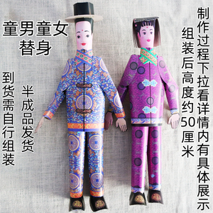 童男童女替身小纸人烧纸钱冥币金元宝纸半成品宗教祭祀用品手工人