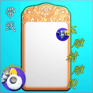 祥云纹牌头素面无事牌平安牌精雕图jdp浮雕玉雕灰度图bmp电脑雕刻