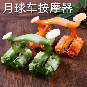 月球车滚轮按摩器滚轮式