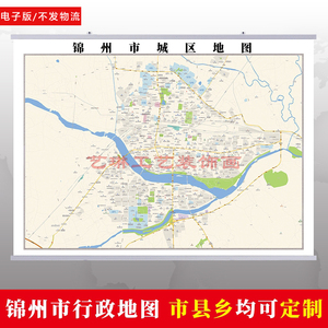 电子版 锦州 古塔区凌河区太和区 黑山县义县 凌海市 北镇市 地图