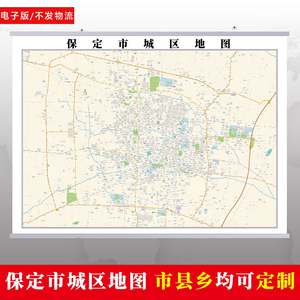 保定市地图定制省市县区地图挂图办公室装饰画行政卫星街道图靳方敏
