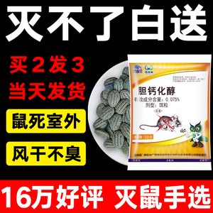 老鼠药一窝端家用药超强力灭老鼠高效药室内灭鼠剂神药正品耗子药