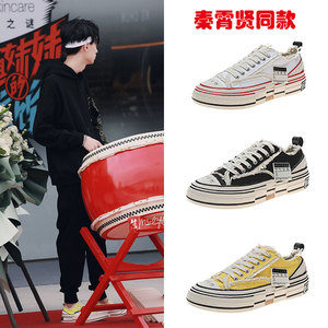 秦霄贤老秦同款鞋帆布鞋德云社板鞋解构硫化乞丐鞋女一往无前的蓝
