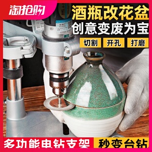 酒瓶切割工具镂空全套陶瓷玻璃酒瓶切割神器电动支架迷你电锯神器