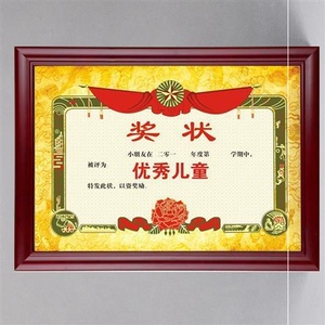 新奖状实木挂墙框儿童裱框荣誉证书三好学生摆台收纳展示小学生相