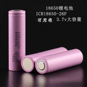 18650可充电3.7V大容量锂电池充电宝电芯 笔记本强光手电筒专用