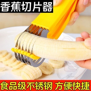 香蕉切片器火腿肠夹子水果分割器创意多功能割刀切瓜神器厨房工具