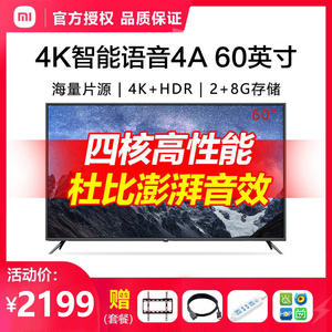 小米电视l60m5-4a 60英寸4k超高清全面屏液晶智能语音网络平板