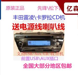 汽车CD机丰田适用于卡罗拉雷凌拆车USBAUX改家用货面包车原车CD机