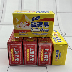 上海高级透明药皂130gx3盒 上海硫磺皂125克x2盒 组合装共5盒香皂