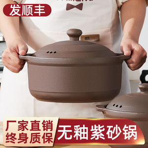 砂锅煲汤家用老式炖锅无釉煤气灶明火专用紫砂土砂锅耐高温煲仔饭