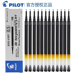 日本pilot百乐笔芯bxrtv5按动式中性笔芯05签字笔学生用按压黑色水