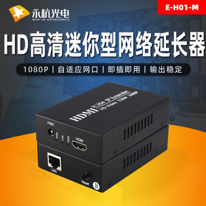 HD-网络延长器转网线网口一发多收网络传输连接器150米一对