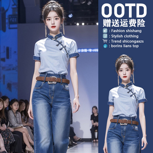 新中式国风洋气减龄时尚炸街小个子搭配一整套盘扣牛仔裤套装女夏