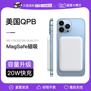 【美国QPB】磁吸无线充电宝Magsafe快充20W适用苹果15ProMax超薄14便携背夹移动电源10000毫安超大容量13max