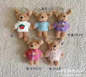 现货 韩国东大门代购 提莫家 卡通毛衣小熊可爱钥匙扣包挂件