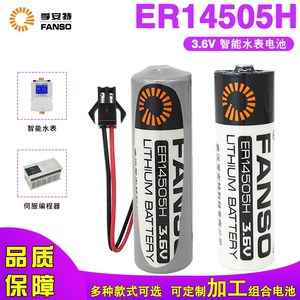 孚安特ER14505H3.6V一次性锂电池流量计巡更棒数控伺服编码器