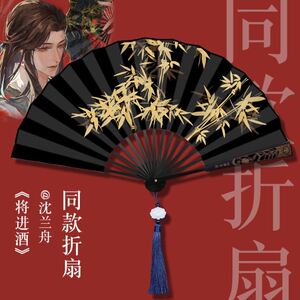 折扇沈清秋