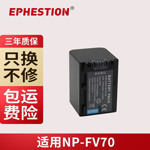 NP-FV70适用索尼相机电池FV100 FV50HDR-CX700E 220E 450 680 390