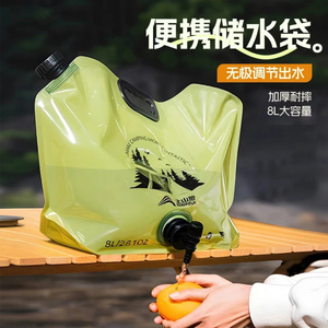户外水袋野餐旅游便携式折叠蓄水囊装水桶大容量露营软体8L储水袋
