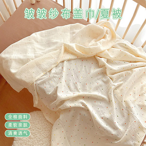 爱予宝贝全棉A类皱棉婴儿童盖巾夏被4层毯子INS可爱纯棉宝宝被子