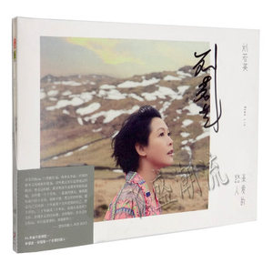 【亲笔签名】刘若英 亲爱的路人 平装版 CD+写真歌词+书签