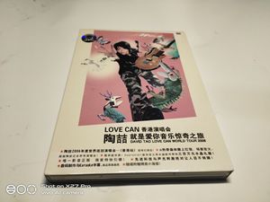 陶喆就是爱你音乐惊奇之旅LOVE CAN 演唱会DVD 东方红版