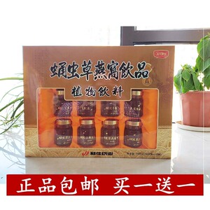 利佳蛹虫草燕窝饮品植物饮料70ml*10瓶 即食送礼 买一送一_阿里巴巴找