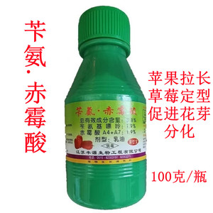宝丰灵3.6%苄氨赤霉酸调节果型生长调节剂苹果提高产量