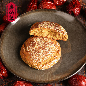 山西特产鑫炳记太谷饼70g*5袋枣味原味传统糕点零食早餐食品点心