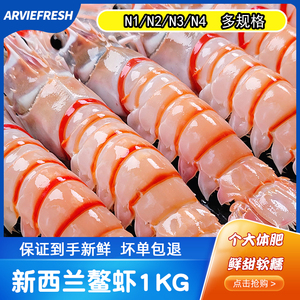 新西兰进口鳌虾scampi斯干比 日料刺身虾南极产小龙虾1公斤特大虾