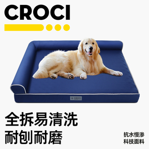 意大利CROCI狗窝四季通用狗狗沙发床可拆洗睡垫中大型犬睡觉的窝