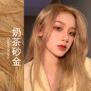 奶茶砂金色染发剂植物纯天然2023流行色泡泡染发膏女自己在家染发