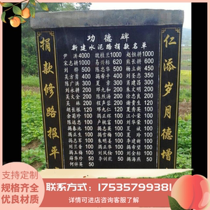 竣工碑标牌天然石刻字芳名榜功德榜墓碑大理石祠堂对联牌匾