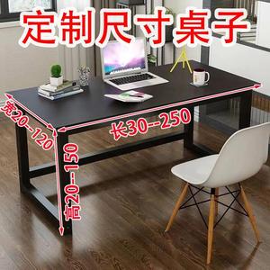 书桌定制尺寸定做120cm75高2米30/2.5加厚电脑桌140cm180/20桌子