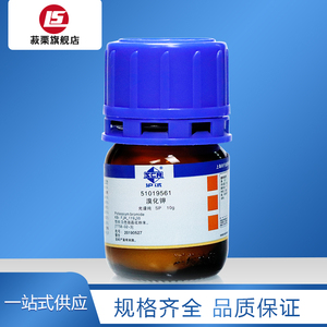 上海国药试剂集团 溴化钾 sp级 光谱纯(沪试)10g