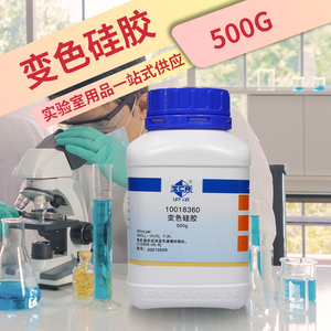 国药变色硅胶CP分析纯AR蓝色沪试500g科密欧西陇科学化学实验试剂