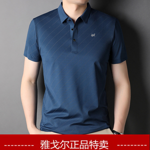 0043人付款淘宝雅戈尔短袖t恤夏季桑蚕丝中老年商务休闲品牌男装翻领
