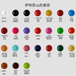 伊特诺纹身色料套装彩色颜料进口刺青墨水杰刺器材60色套装可单拍