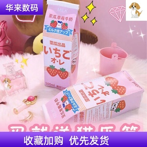 软萌少女心韩版笔袋粉色草莓牛奶文具笔袋歪瓜零食大容量文具盒