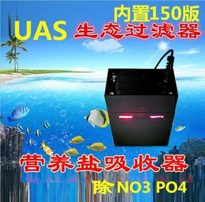 内置UAS藻盒超级ATS立体藻屏生态过滤盒淡海水通用藻盒除NO3/PO4