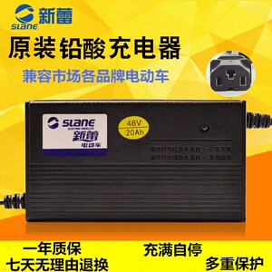 新蕾电动车电瓶原装通用充电器36v12ah48v20ah60v30ah72v32ah原厂