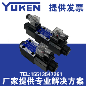 电磁换向阀YUKEN/油研DSG-01-3C4-D24/A220方向控制阀液压阀