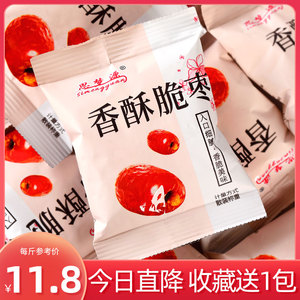 思梦源新疆红枣香酥脆枣独立小包装无核嘎嘣脆灰枣干货零食若羌枣